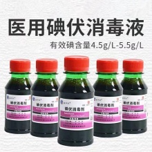 鑫华凯碘伏消毒液100ml家用医用碘酒消毒液75%乙醇医用消毒酒精液 10瓶/件