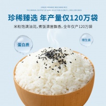 敬得 有機(jī)五常大米 5kg/包