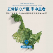 敬得 有機(jī)五常大米 5kg/包